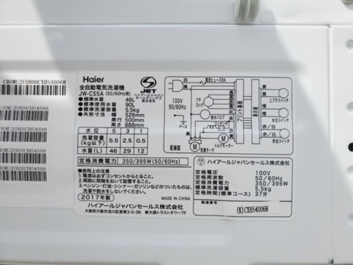 ✨2017年製✨919番 ハイアール✨全自動電気洗濯機✨JW-C55A‼️