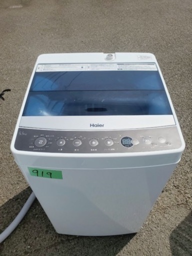 ✨2017年製✨919番 ハイアール✨全自動電気洗濯機✨JW-C55A‼️
