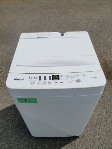 ✨2020年製✨922番 Hisense✨電気洗濯機✨HW-T55D‼️