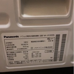 Panasonic ドラム式洗濯乾燥機NA-XV300BL