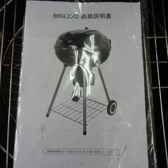 アウトドア用 バーベキューコンロ 現状渡し