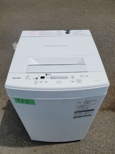 ✨2019年製✨925番 東芝✨電気洗濯機✨AW-45M7‼️