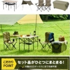 お値下げ！キャンプセット　未使用品