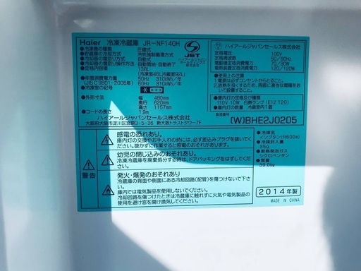 ♦️EJ941番Haier冷凍冷蔵庫 【2014年製】