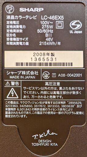 SHARP AQUOS 46型　LC-46EX5　B-CASカード リモコン付き