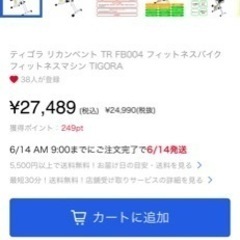 フィットネスバイク エアロバイク 自転車