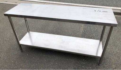 ⭐︎中古品　作業台　1500×450×800mm  厨房用品⭐︎