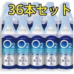 酸素スプレー缶　36本セット　日本製　