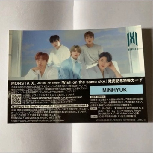 Monsta X モネクハイタッチ券 MONSTA X モネク キヒョン ハイタッチ券