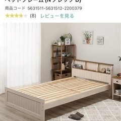 ダブルサイズ　ベッド