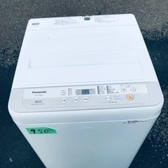✨2019年製✨950番 Panasonic✨電気洗濯機✨NA-F50B12‼️