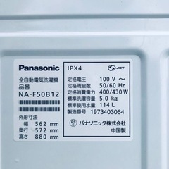 ✨2019年製✨950番 Panasonic✨電気洗濯機✨NA-F50B12‼️