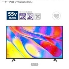 TCL55型テレビ 購入価格 約70,000円