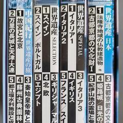 世界遺産DVD 