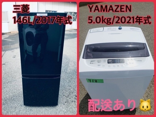 ⭐️2021年製⭐️今週のベスト家電★洗濯機/冷蔵庫✨一人暮らし応援♬