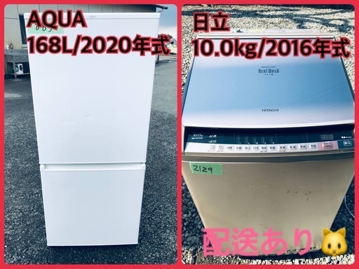 ⭐️10.0kg⭐️ 送料設置無料！最強割引★洗濯機/冷蔵庫！！在庫処分 ！！