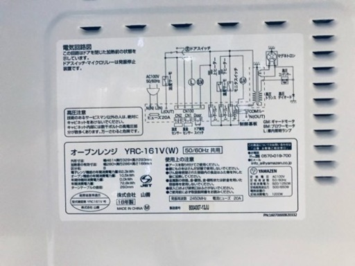 ✨2018年製✨962番 山善✨オーブンレンジ✨YRC-161V‼️