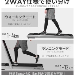 使用回数少なめランニングマシーン(マット付き)