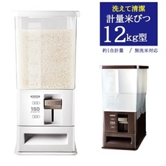 uniware 米びつ　12kg用