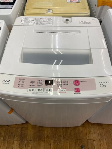 【リサイクルショップどりーむ鹿大前店】No1851　洗濯機　アクア　2014年製　5㎏　AQW-S50C