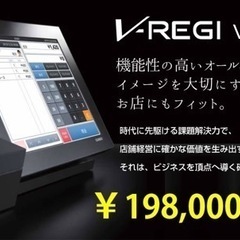 【ネット決済】【お取引中】カシオの電子レジスターV-R100