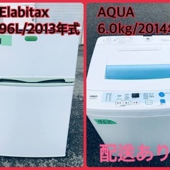 限界価格挑戦！！新生活家電♬♬洗濯機/冷蔵庫♬　　　