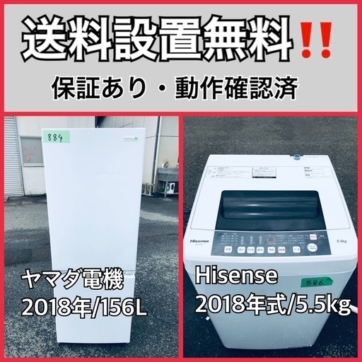 超高年式✨送料設置無料❗️家電2点セット 洗濯機・冷蔵庫 96