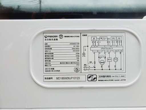 超高年式✨送料設置無料❗️家電2点セット 洗濯機・冷蔵庫 97