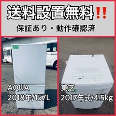  超高年式✨送料設置無料❗️家電2点セット 洗濯機・冷蔵庫 98