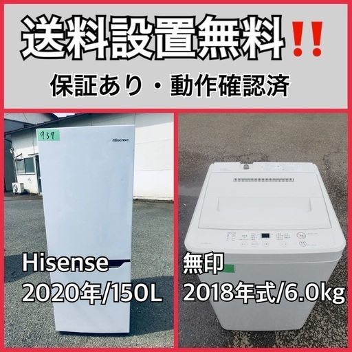 【お試し価格！】 超高年式✨送料設置無料❗️家電2点セット 洗濯機・冷蔵庫 99 洗濯機