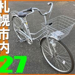 札幌市◆シティサイクル 自転車 / 27型 /6段変速■ フロン...