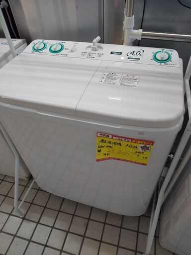 AQUA 2層式洗濯機 4k AQW-N40 2020 高く買取るゾウ八幡西店