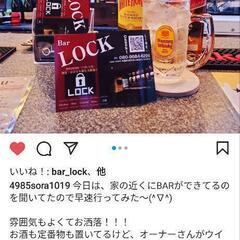 【BAR LOCK】🔓1杯/500円からWHISKYが楽しめるバー🥃 - 地元のお店