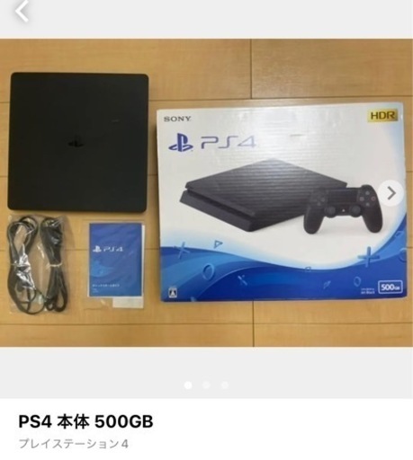 その他 PS4 500gb