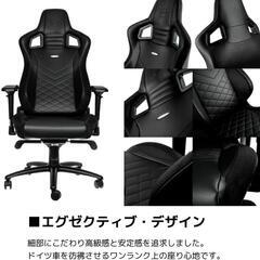 noble ゲーミングチェア(ブラック) 管理番号81406