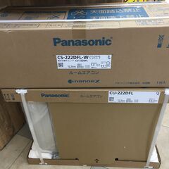 ☆特価品☆パナソニック panasonic CS-222DFL-W エアコン 2.2Kw 22年 
