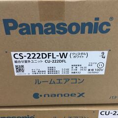 ☆特価品☆パナソニック panasonic CS-222DFL-W エアコン 2.2Kw 22年 