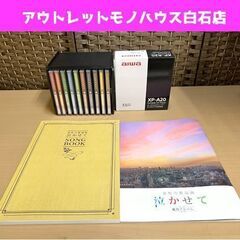 新品 ユーキャン 哀愁の歌謡曲 泣かせて CD全10巻/アイワ製...