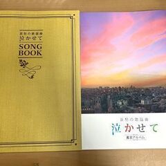 新品 ユーキャン 哀愁の歌謡曲 泣かせて CD全10巻/アイワ製 ポータブルCDプレーヤー/鑑賞アルバム/全曲歌詞集/収納ケース付  ☆ 札幌市白石区 白石店 