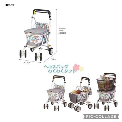 ★★WITHONE 象印ベビー　わくわくショッピング・タントN　シルバーカー わくわくタントN 象印ベビー シルバーカー・ショッピングカー