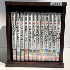 ★DVD『京都逍遙』 全12巻 ユーキャン