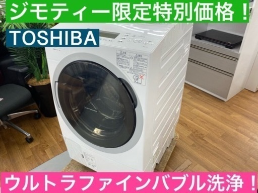 I333 ★ TOSHIBA ドラム式洗濯乾燥機 2018年製 ⭐動作確認済 ⭐クリーニング済