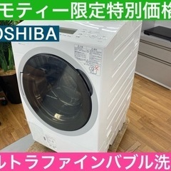 I333 ★ TOSHIBA ドラム式洗濯乾燥機 2018年製 ...