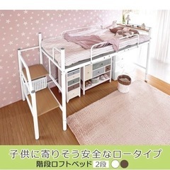 ベッド　ロフトベッド　ベッドフレーム