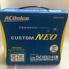 ACデルコ カーバッテリ―CUSTOM NEO CN50B24L...