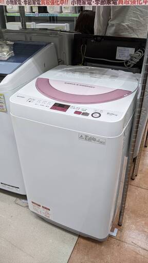 値下げ致しましたSHARP 6kg洗濯機 ES-GE6A シャープ 3471