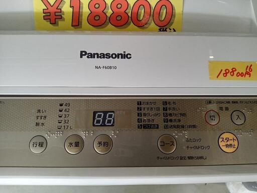 「Panasonic」6k全自動洗濯機★2016年製　【クリーニング済・6ヶ月保証付】　管理番号71406