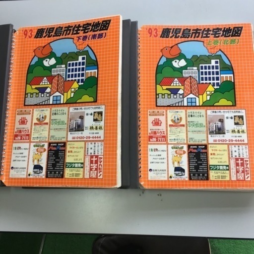 ゼンリン 住宅地図 ② ③ バインダー付き 鹿児島の通販 by