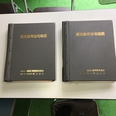 旧　鹿児島市住宅地図　上、下