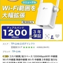 Wi-fi 中継器